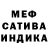 МЕТАДОН кристалл Ian Vedov