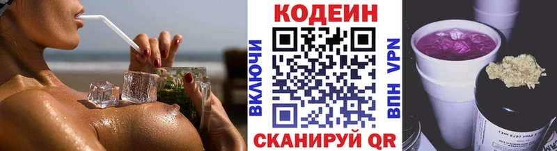 Codein Purple Drank  купить   hydra ONION  Поворино 