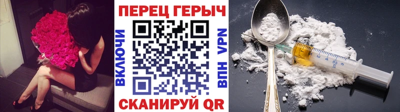 ГЕРОИН белый Поворино