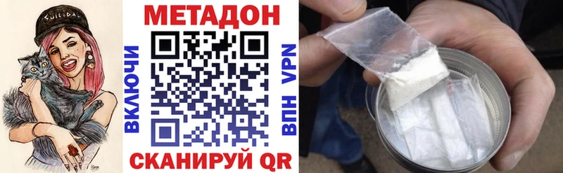 Метадон methadone  мега ссылка  Поворино  купить наркотики сайты 