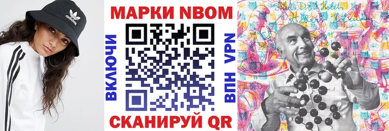 Марки 25I-NBOMe 1,5мг  Поворино 